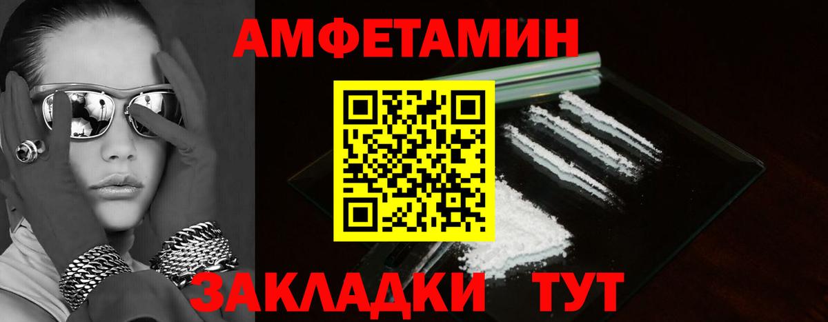 АМФЕТАМИН  Amphetamine 97%  Вход с VPN  Можайск 