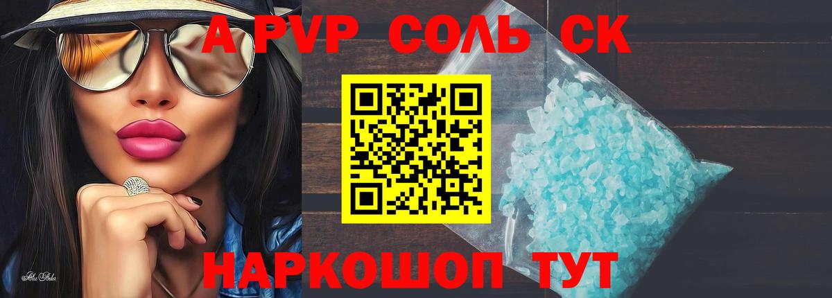 А ПВП СК  Вход с VPN  Альфа ПВП мука  Alpha PVP крисы CK  Можайск 