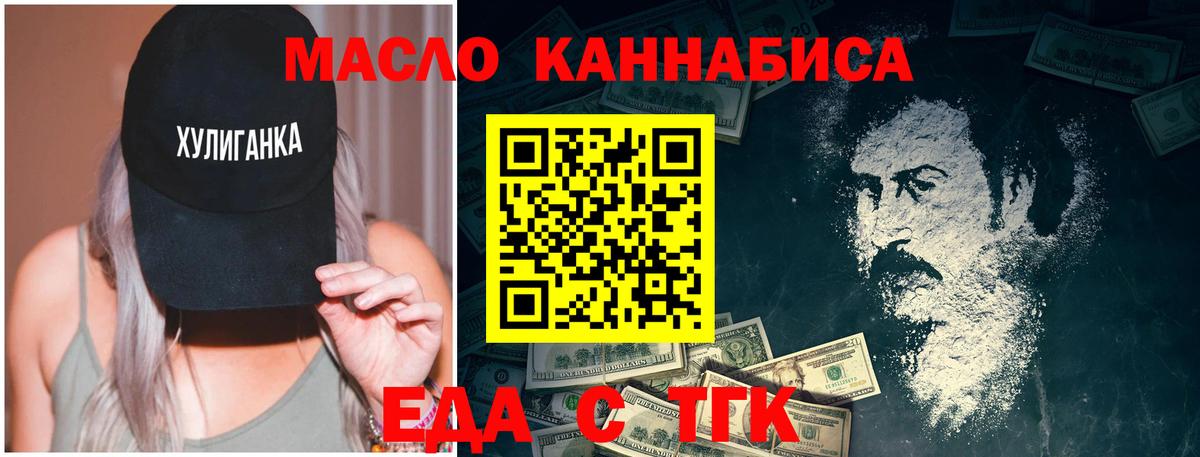 Можайск  Еда ТГК марихуана  Вход с VPN 