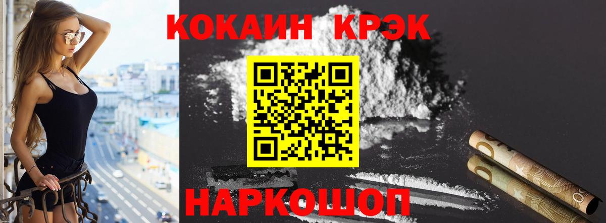 КОКАИН Fish Scale  Кокаин FishScale  Cocaine  Можайск  Вход с VPN 