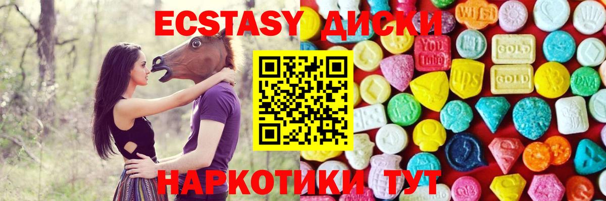 Можайск  Экстази MDMA  цены наркотик  Вход с VPN 