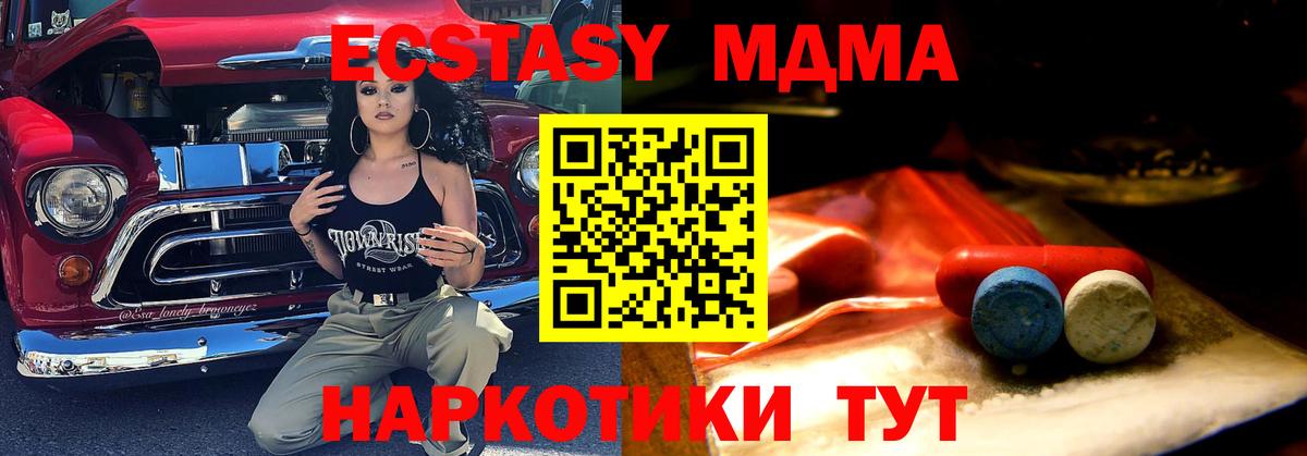 ЭКСТАЗИ XTC Можайск