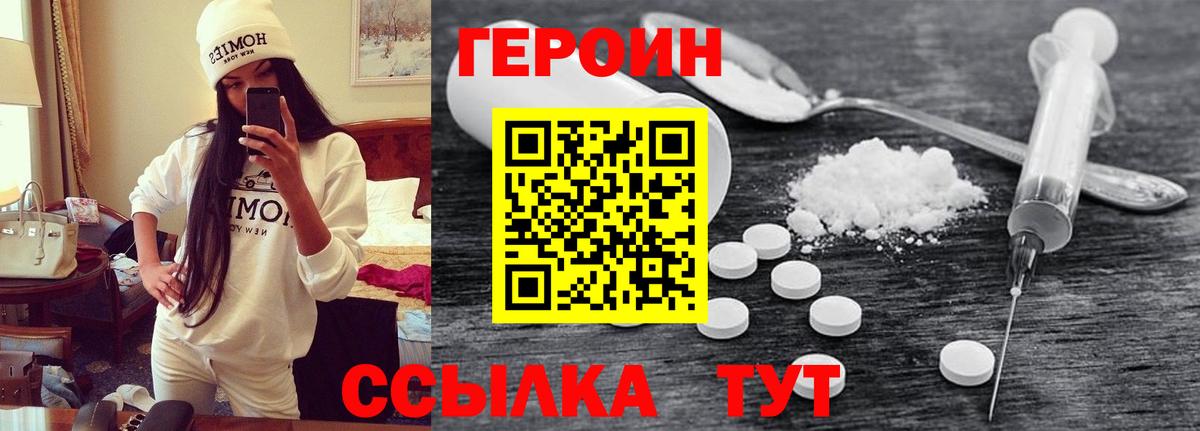 Можайск  Героин афганец  ГЕРОИН  Вход с VPN 