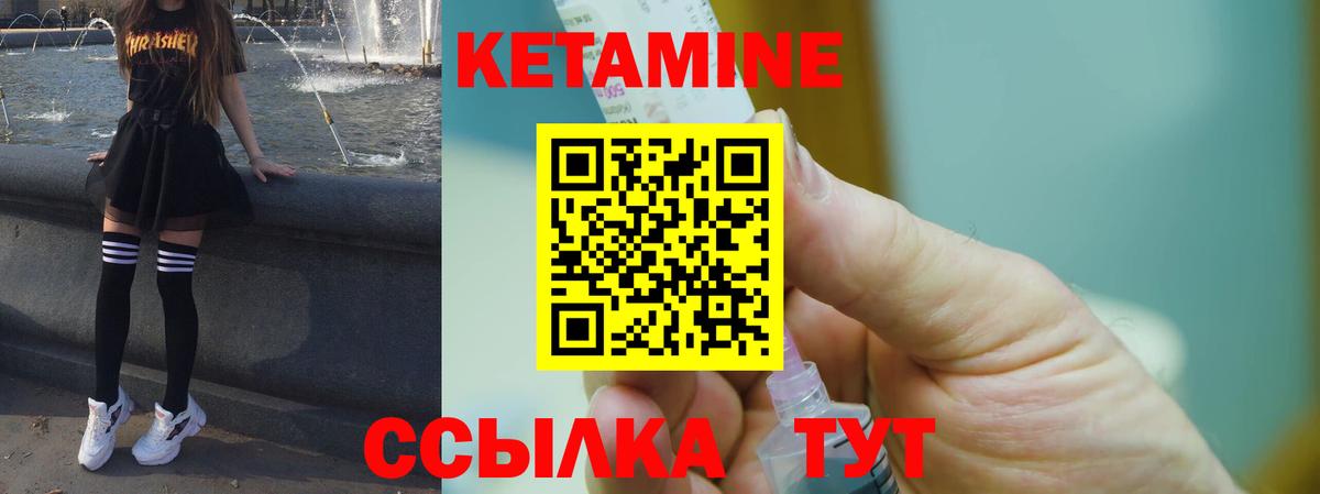 Можайск  КЕТАМИН ketamine  КЕТАМИН ketamine  Вход с VPN 