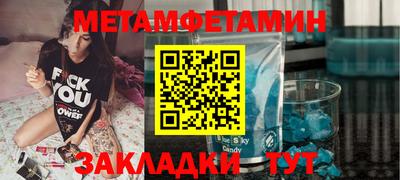 амфетамин Гусь-Хрустальный