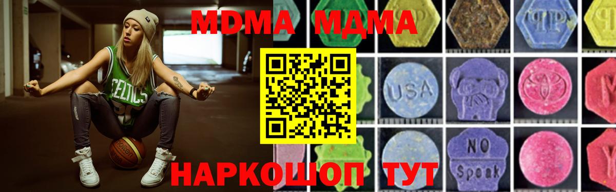 Можайск  MDMA молли  МДМА  Вход с VPN  МДМА Molly 