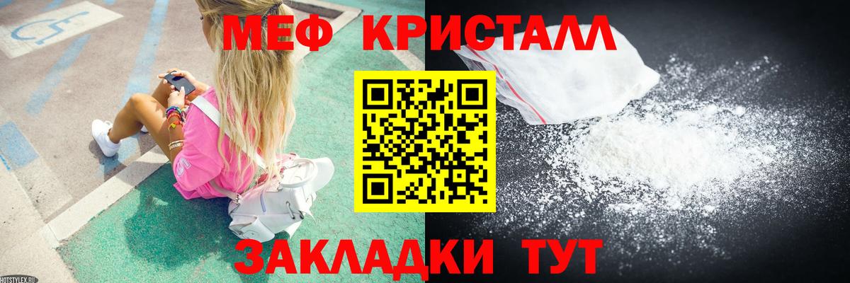 АМФЕТАМИН Можайск