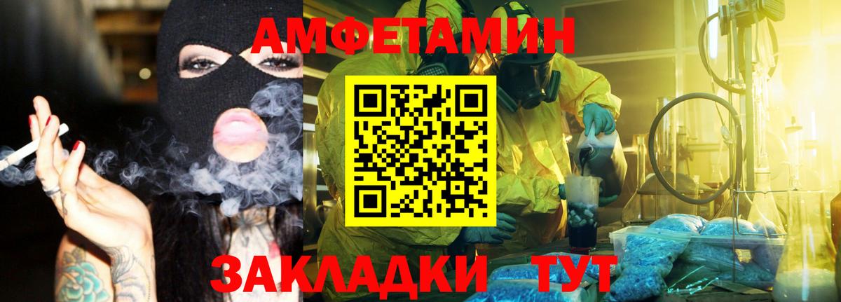 МЕТАМФЕТАМИН винт  Вход с VPN  Можайск 