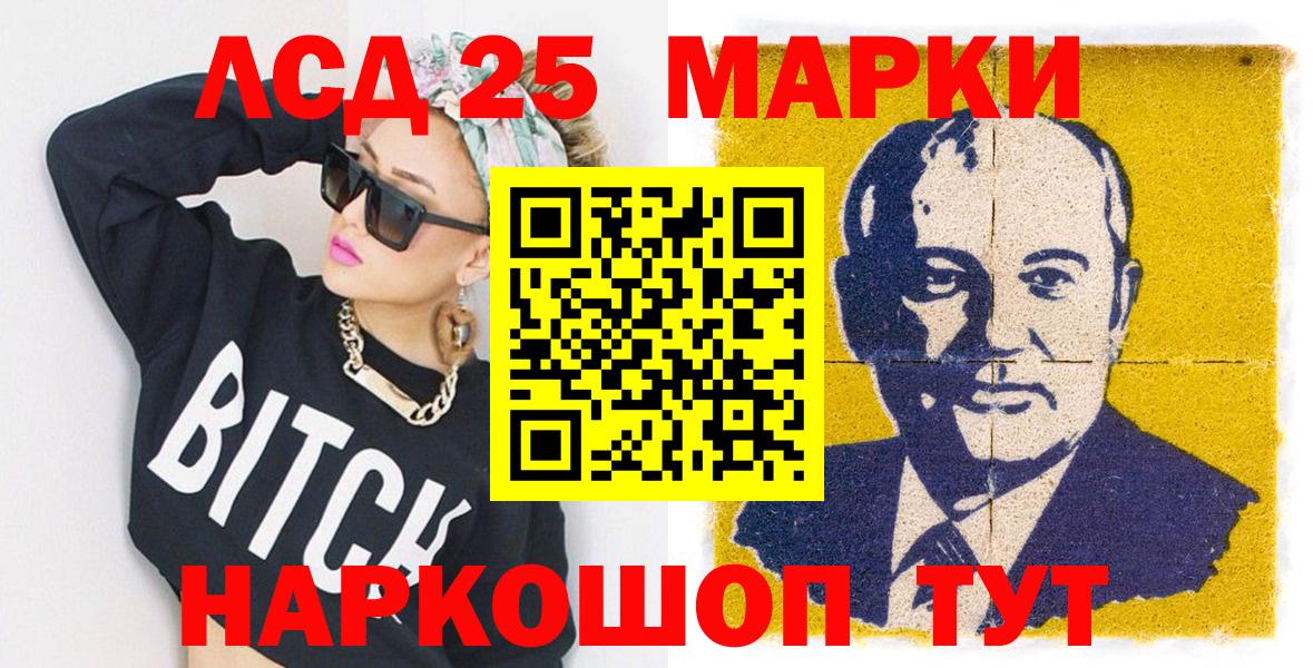 Марки NBOMe 1500мкг  Марки NBOMe 1500мкг  Вход с VPN  Марки NBOMe  Можайск 
