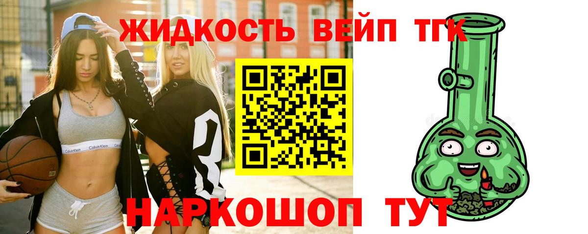 Дистиллят ТГК Wax Можайск