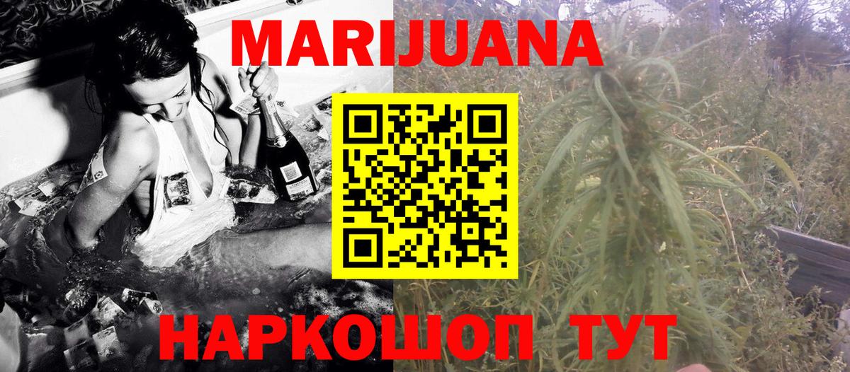 Можайск  Каннабис семена  МАРИХУАНА AK-47  Вход с VPN 